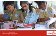 मालवण तालुक्यात मोफत पाठ्यपुस्तक वितरणात सावळा गोंधळ,