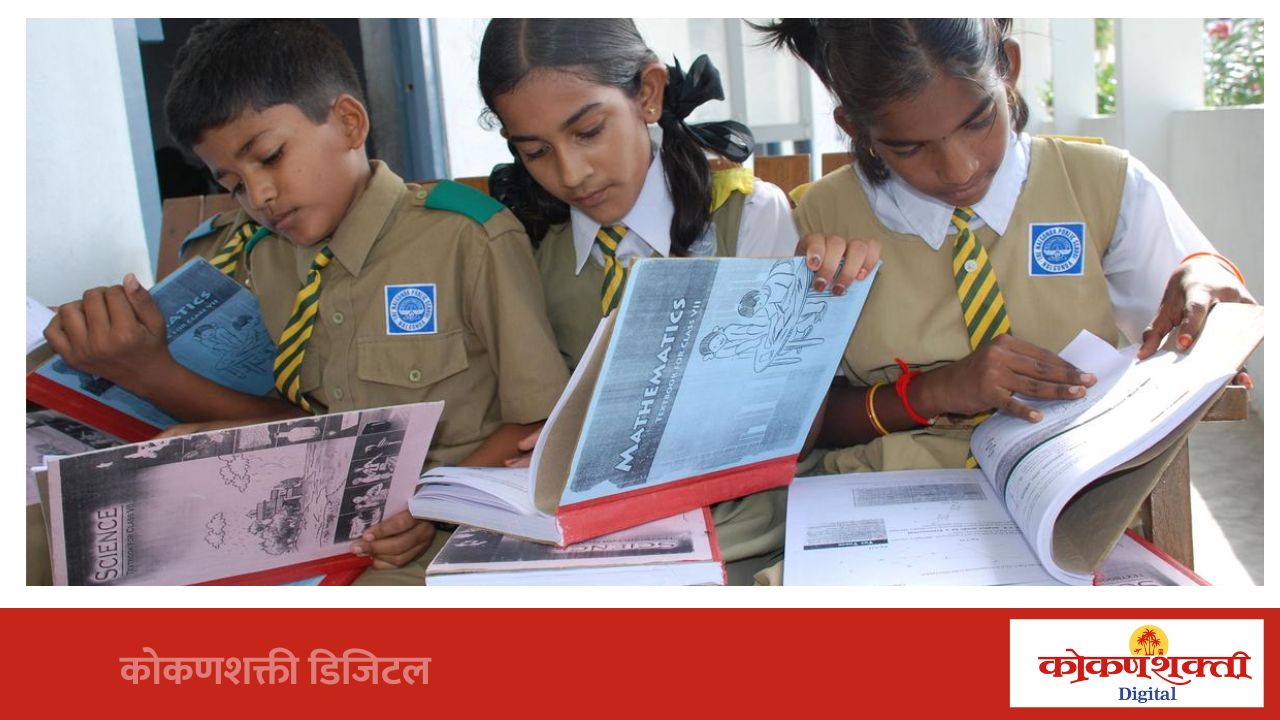 मालवण तालुक्यात मोफत पाठ्यपुस्तक वितरणात सावळा गोंधळ,