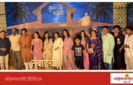 'तुंबाडची मंजुळा' चित्रपटात झळकले मालवणचे कलाकार