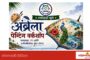 दहावी-बारावी पुरवणी परीक्षेदरम्यान विद्यार्थ्यांसाठी समुपदेशन सेवा उपलब्ध