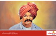 लोकराजा राजर्षी शाहू महाराज जयंतीनिमित्त मालवण येथे 26 जून रोजी जाहीर सभेचे आयोजन