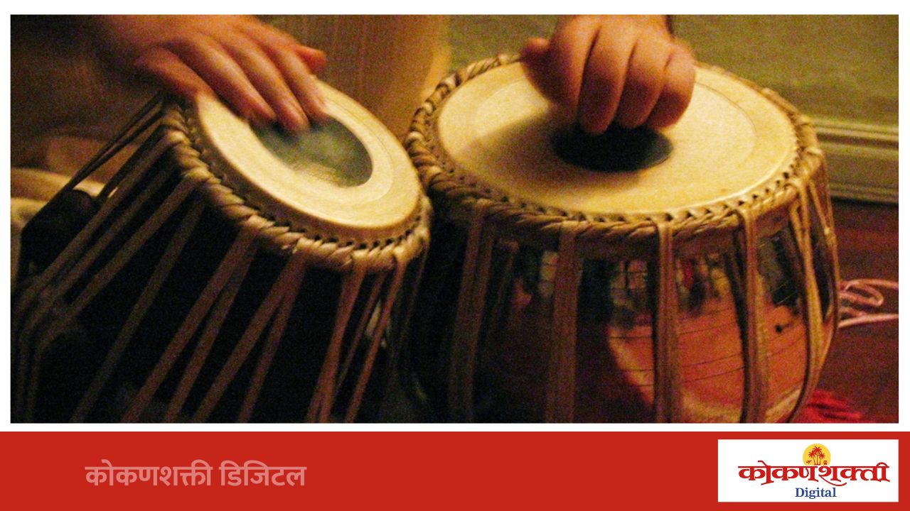 तबला परीक्षेत अनंत संगीत शाला संस्थेच्या विद्यार्थ्यांचे सुयश ​