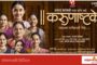 क्रांतिज्योती सावित्रीमाई फुले राज्य शिक्षक गुणगौरव पुरस्कारासाठी अर्ज करण्याचे आवाहन