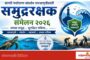मोकाट गुरे ठोस कारवाई साठी आचरा ग्रामस्थ आक्रमक, लेखी निवेदनाद्वारे मागितली कारवाई ची माहिती