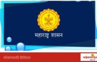 क्रांतिज्योती सावित्रीमाई फुले राज्य शिक्षक गुणगौरव पुरस्कारासाठी अर्ज करण्याचे आवाहन