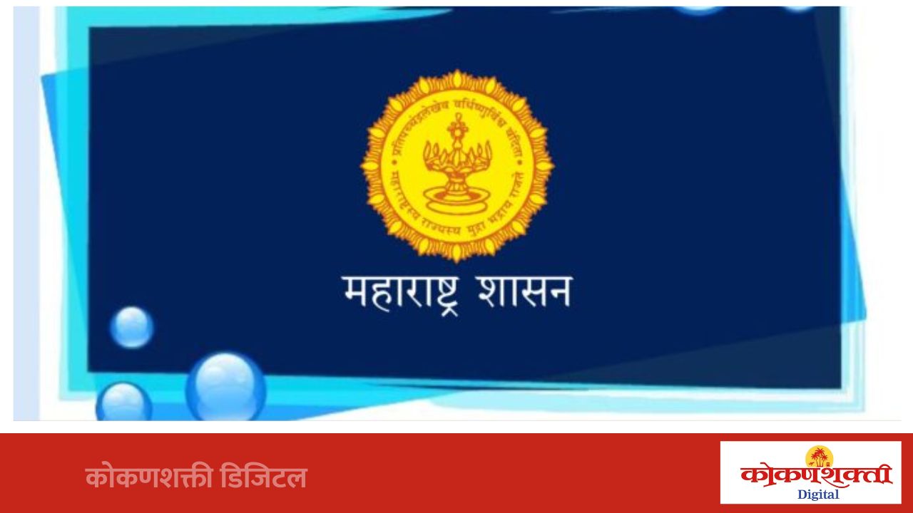 क्रांतिज्योती सावित्रीमाई फुले राज्य शिक्षक गुणगौरव पुरस्कारासाठी अर्ज करण्याचे आवाहन