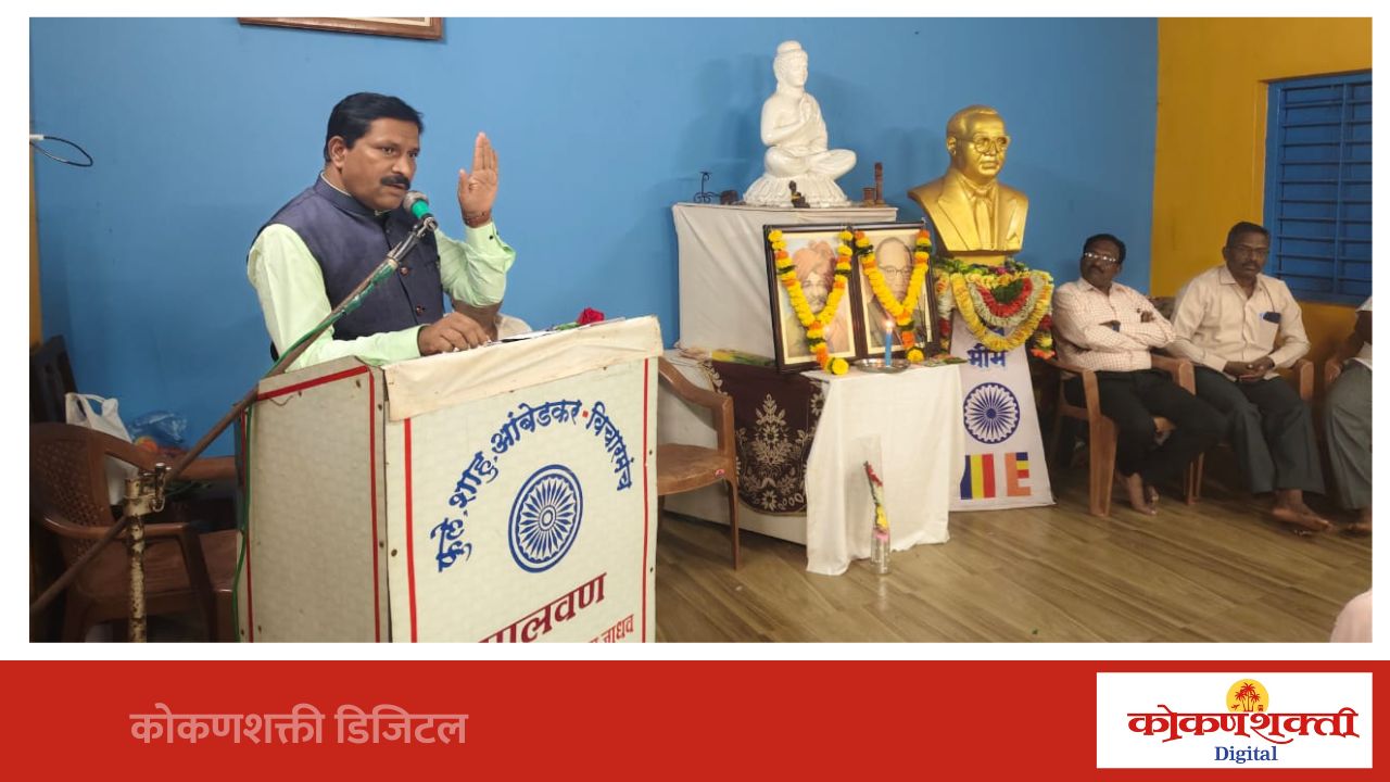 सामाजिक न्याय हा शाहू महाराजांच्या राज्यकारभाराचा मूलाधार - डॉ. सोमनाथ कदम