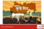डी. एड कॉलेज मालवण येथे छत्रपती शाहू महाराज जयंती साजरी