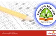 परीक्षा पारदर्शक होण्याच्या पार्श्वभूमीवर शिक्षक पात्रता परीक्षा (टीईटी) २०२६ पुढे ढकलण्याचा निर्णय