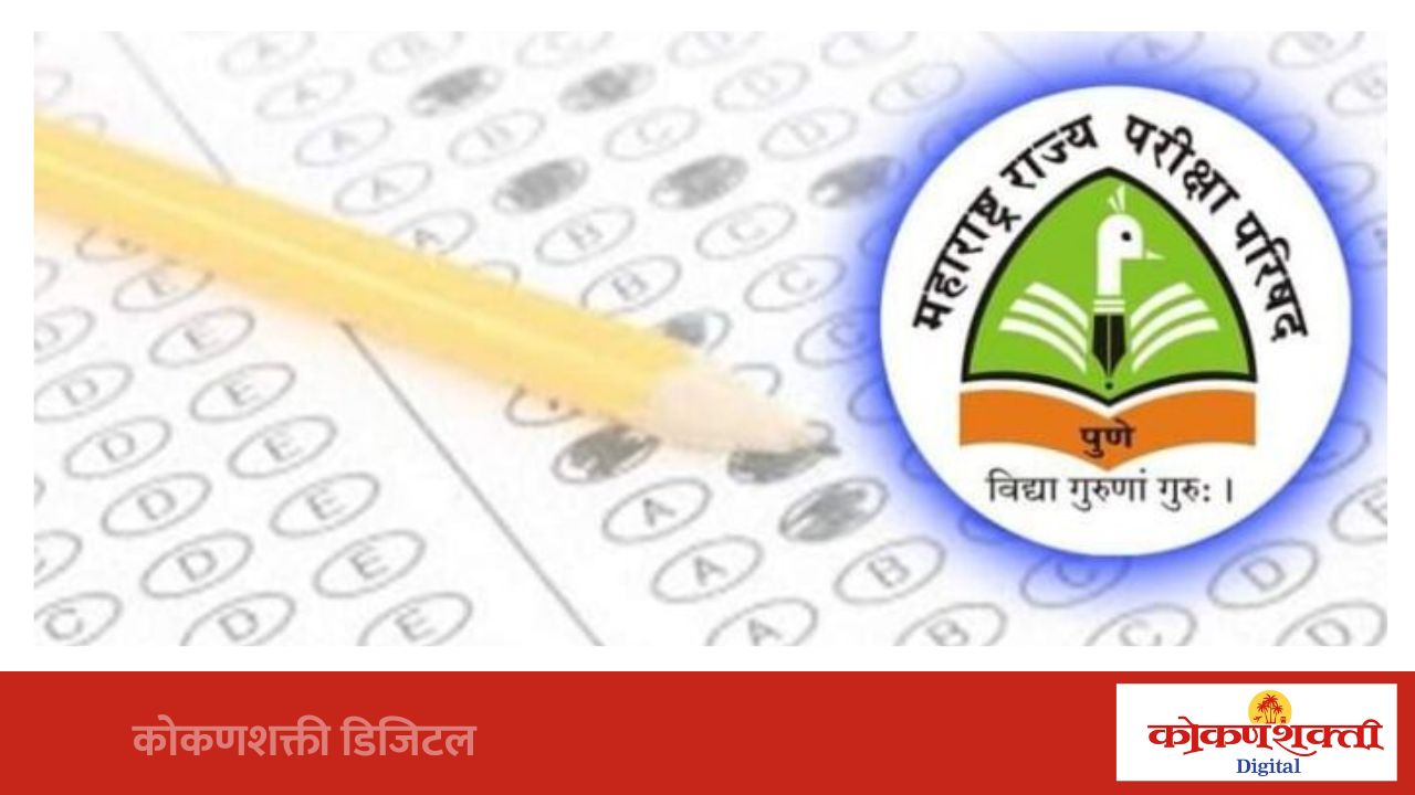 परीक्षा पारदर्शक होण्याच्या पार्श्वभूमीवर शिक्षक पात्रता परीक्षा (टीईटी) २०२६ पुढे ढकलण्याचा निर्णय