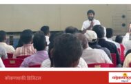 राजापूरमध्ये शाश्वत कोकण परिषदेची सभा उत्साहात; अणुऊर्जा प्रकल्पांविरोधात 'कोकण अणुऊर्जा प्रकल्प विरोधी संघ' स्थापन