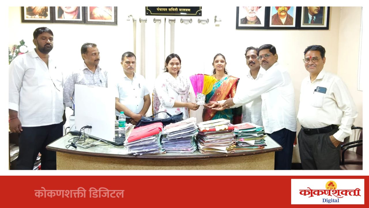 मालवण पंचायत समितीच्या गटविकास अधिकारीपदी परागिनी पाटील रुजू