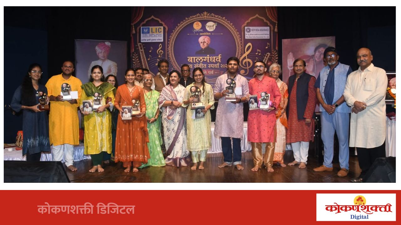 बालगंधर्व नाट्यसंगीत स्पर्धेत पुण्याच्या निधी घारेची बाजी; सार्थक बावीकर द्वितीय