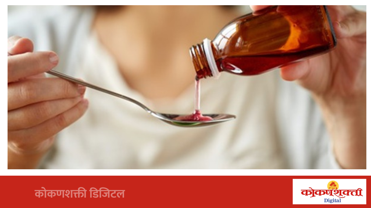 लहान गावांमध्ये कफ सिरप विक्रीवर आता कडक निर्बंध