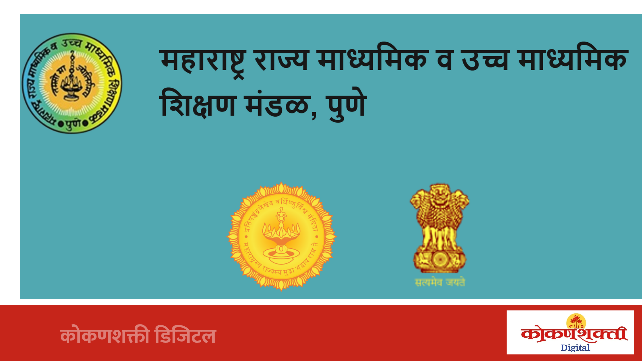 दहावी-बारावी पुरवणी परीक्षेदरम्यान विद्यार्थ्यांसाठी समुपदेशन सेवा उपलब्ध