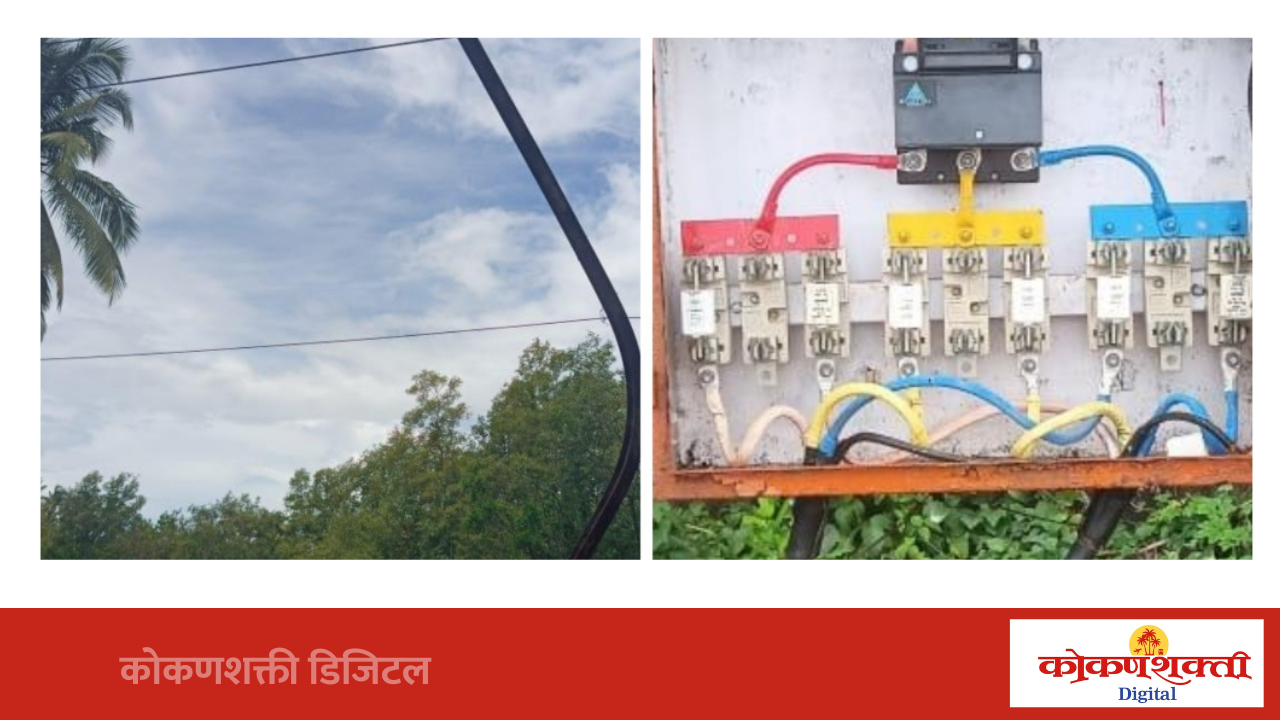 मालवण शहरातील महावितरण व्यवस्थेची दुरवस्था, बाबी जोगी यांनी केला पर्दाफाश