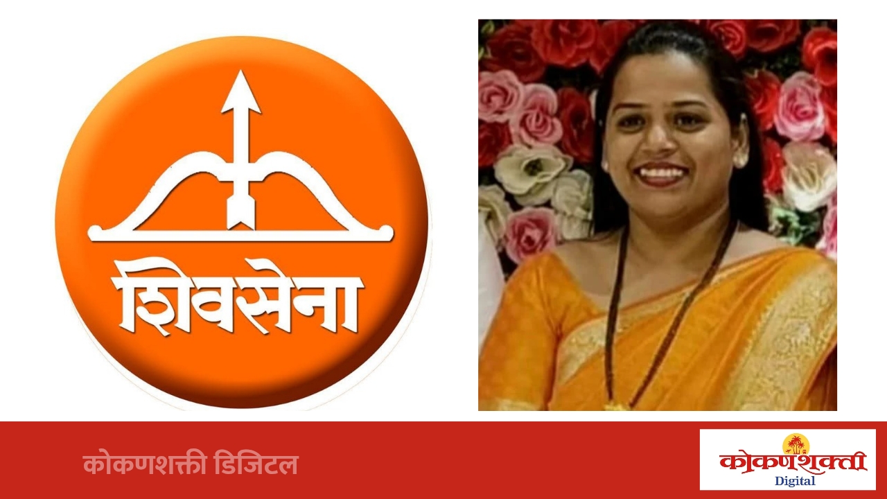 महिलांच्या विश्वासाचं नवं नेतृत्व : पूनम चव्हाण