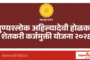 राज्यात पावसाळी मासेमारी बंदी १५ ऑगस्टपर्यंत; विधानसभेत मंत्री नितेश राणे यांची घोषणा
