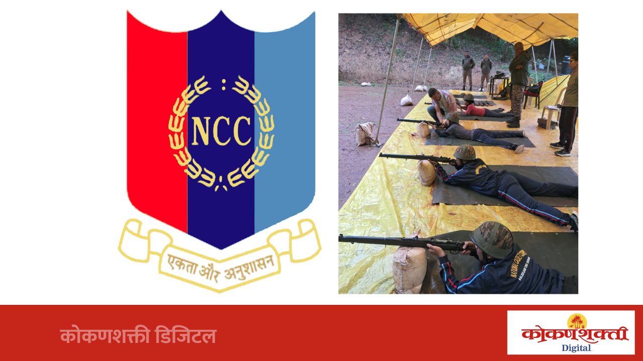 सिंधुदुर्गनगरी येथे एनसीसीचे दहा दिवसीय प्रशिक्षण शिबीर संपन्न