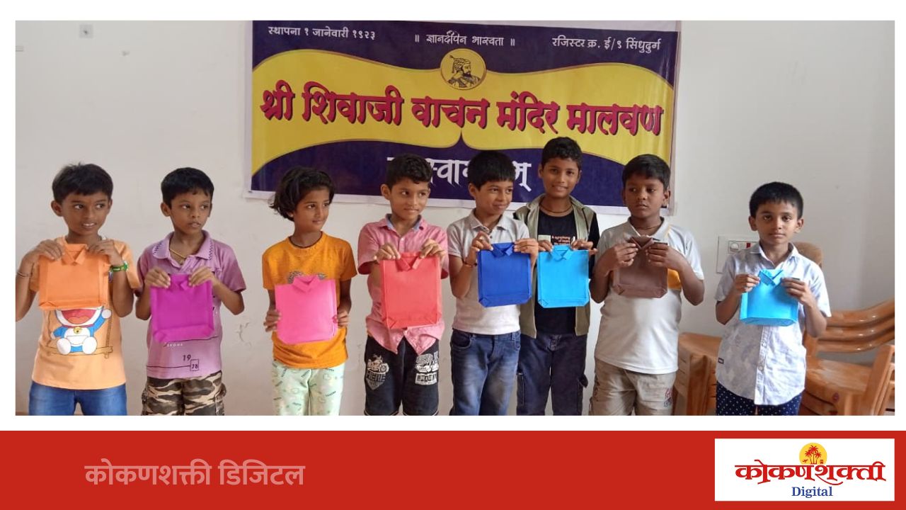 जागतिक कागदी पिशव्या दिनानिमित्त मुलांना पर्यावरणपूरक उपक्रमाचे धडे, शिवाजी वाचन मंदिरात कागदी पिशव्या व लखोटे बनविण्याचे प्रशिक्षण