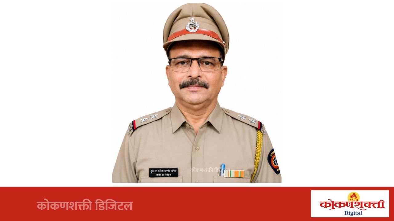 आचरा येथील हेडकॉन्स्टेबल तुकाराम पडवळ यांची पोलीस उपनिरीक्षकपदी बढती