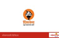 आचरा येथे २३जुलै रोजी उबाठा शिवसेनेचे विद्यूत मंडळ कार्यालयास टाळे ठोको आंदोलन,  विरोधक आक्रमक, सत्ताधाऱ्यांची भूमिका काय?