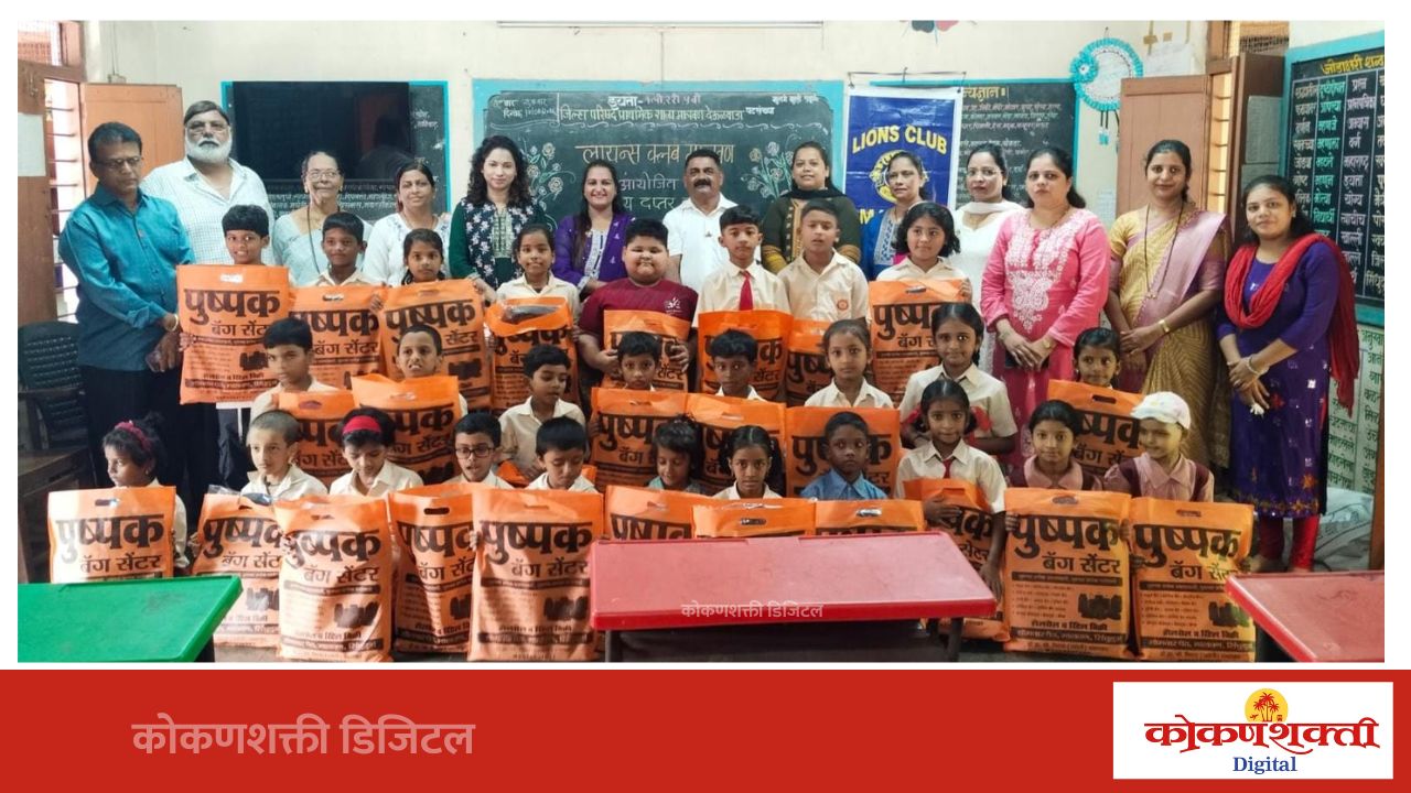 लायन्स क्लब मालवणतर्फे देऊळवाडा शाळेतील विद्यार्थ्यांना दप्तर व पौष्टिक खाऊ वाटप