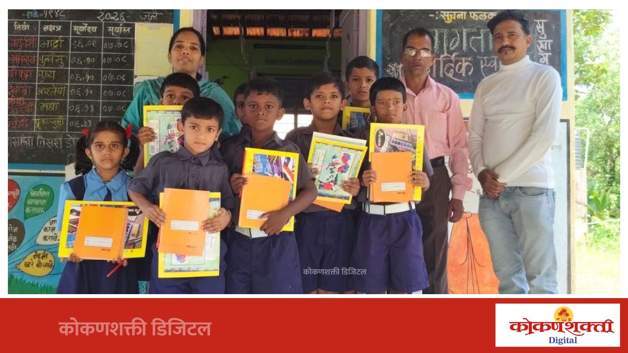 दानशूर सतिश सावंत यांच्या दातृत्वातून चिंदर जि. प. शाळेतील विद्यार्थ्यांना शैक्षणिक साहित्य वाटप