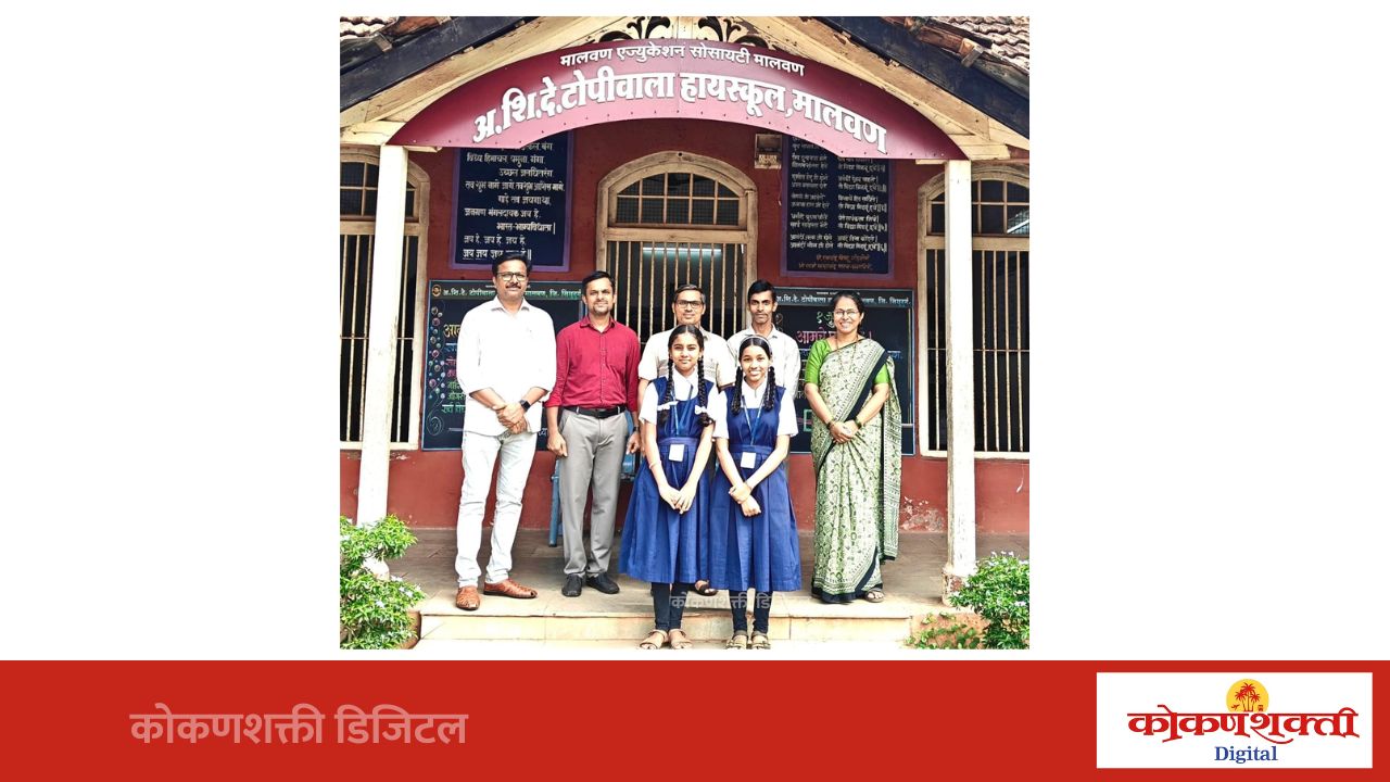 एनएमएमएस शिष्यवृत्ती परीक्षेत टोपीवाला हायस्कूलच्या दोन विद्यार्थिनींचे यश