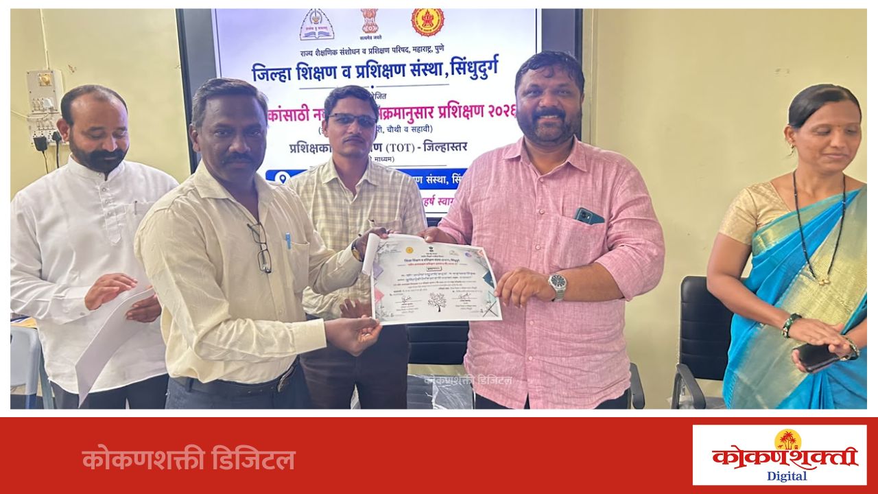 मालवणच्या शैक्षणिक क्षेत्रासाठी अभिमानाची बाब, इतिहास पाठ्यपुस्तक लेखन समितीवर प्रा. नागेश कदम यांची निवड