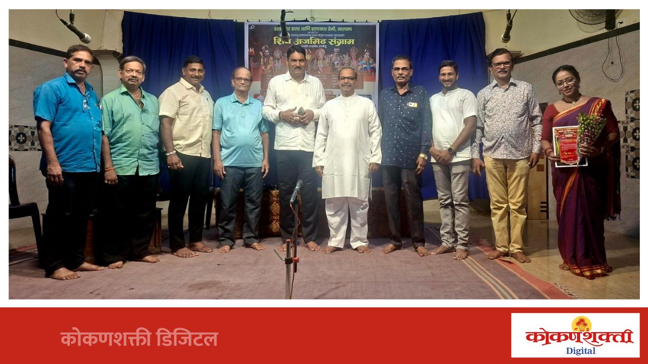 दशावतार टिकला तरच कोकणचा सांस्कृतिक आत्मा जिवंत राहील! - दत्ता सामंत,  मालवणात संयुक्त दशावतार नाट्यप्रयोगाला उत्स्फूर्त प्रतिसाद