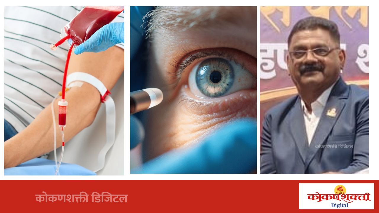 नगरसेवक सहदेव बापर्डेकर यांच्या वाढदिवसानिमित्त रक्तदान व नेत्र तपासणी शिबिर