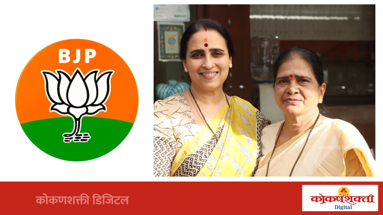 भाजपा महिला मोर्चाच्या प्रदेश उपाध्यक्षपदी रश्मी लुडबे यांची नियुक्ती