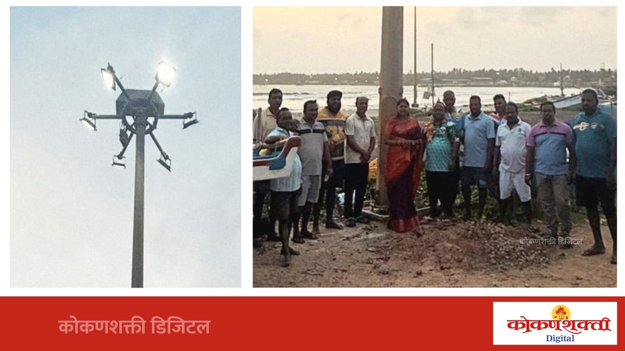 दांडी किनारा आवारवाडी येथील हायमास्ट टॉवर पुन्हा प्रकाशमान