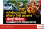 सिंगल युज प्लास्टिकविरोधात मालवण नगरपरिषदेची धडक मोहीम