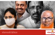 गिरीजा राऊत प्रकरणात नवा खुलासा; सिंधुदुर्ग कनेक्शन तपासाच्या केंद्रस्थानी