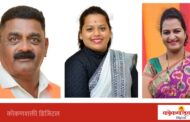 मालवण लायन्स क्लबच्या अध्यक्षपदी सहदेव बापर्डेकर, सचिवपदी पुनम चव्हाण, खजिनदारपदी राधिका मोंडकर; १९ जुलैला शपथविधी सोहळा