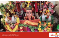 दशावतार कलाकार सर्वेक्षणासाठी सिंधुदुर्ग जिल्ह्यात विशेष नोंदणी मोहीम