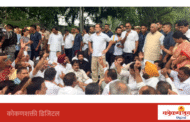 NEET पेपरफुटी, लाठीहल्ला आणि राहुल गांधी अटकेच्या निषेधार्थ आज सिंधुदुर्गनगरीमध्ये काँग्रेसचे आंदोलन