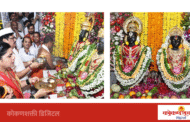 प्रतिपंढरपूर वडाळा विठ्ठल मंदिरात महापौर रितू तावडे यांच्या हस्ते महापूजा; मुंबईच्या समृद्धी व विकासासाठी पांडुरंगाच्या चरणी साकडे