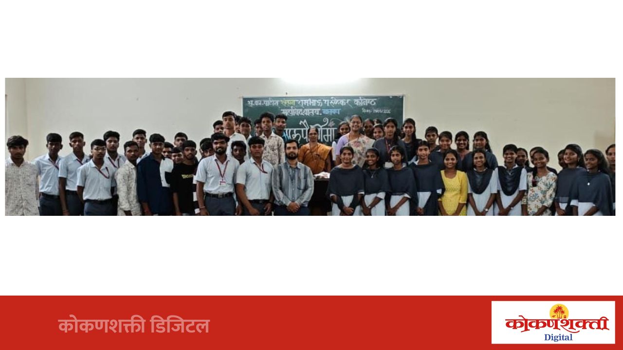 रामभाऊ परुळेकर कनिष्ठ महाविद्यालयात गुरुपौर्णिमा उत्साहात साजरी