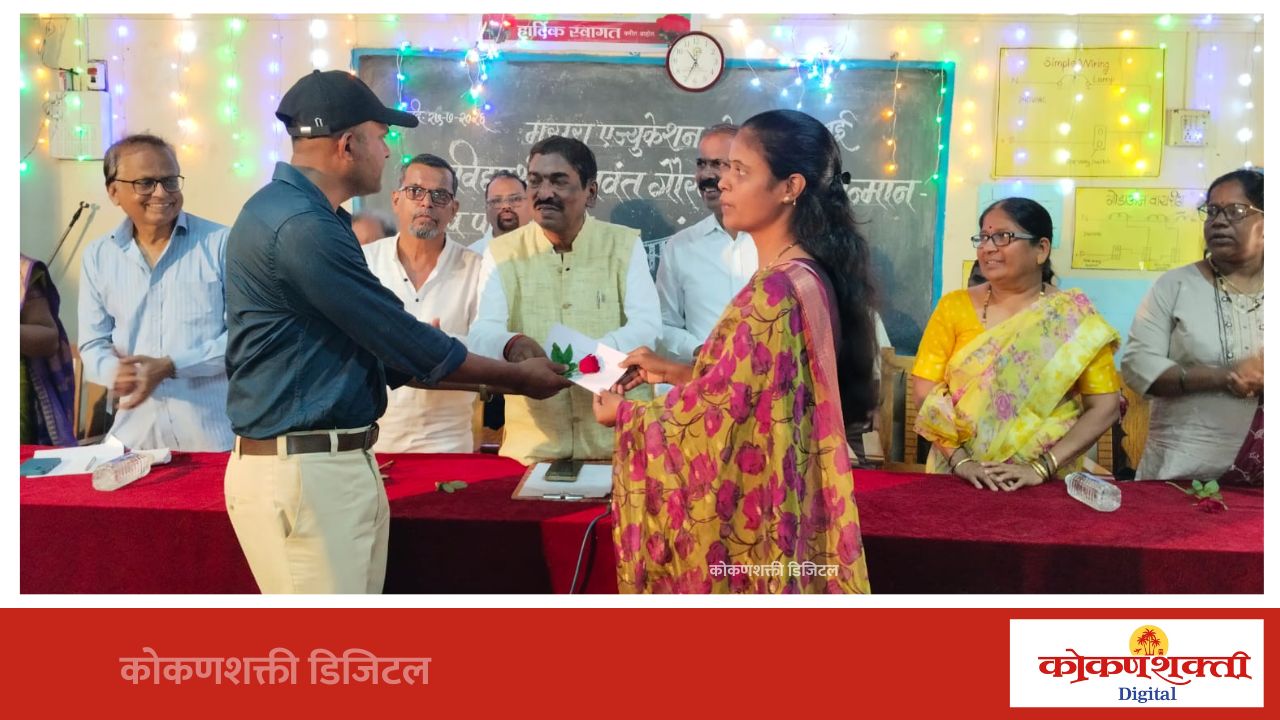 गुणवंत विद्यार्थ्यांनी यशात सातत्य ठेवावे : उद्योजक डॉ. दीपक परब, मसुरे येथे जिल्हास्तरीय गुणवंत विद्यार्थी गुणगौरव सोहळा उत्साहात