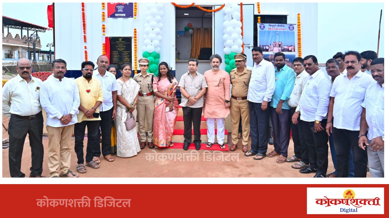 समुद्रकिनारा सुरक्षेसाठी मालवण बंदर जेटीवर ‘पोर्टा केबिन’ कार्यान्वित