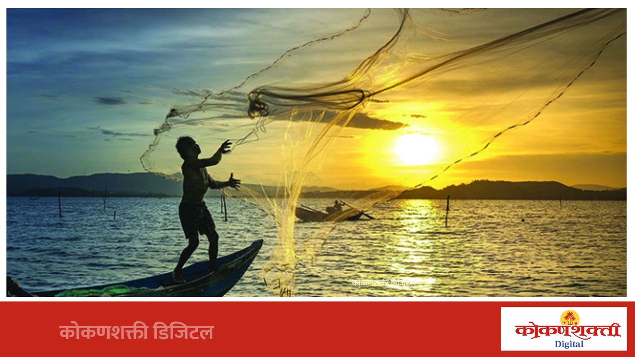१५ ऑगस्टपर्यंत महाराष्ट्राच्या सागरी हद्दीत मासेमारी बंदी कायम