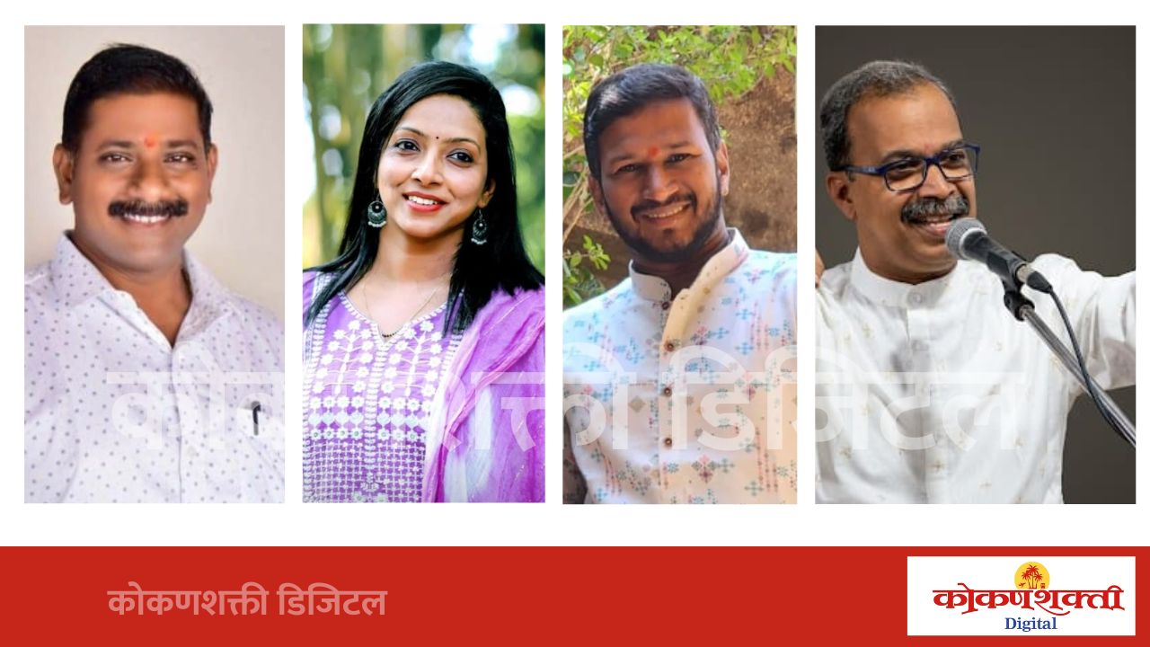 पत्रकार मनोज चव्हाण, अभिनेत्री शुभदा टिकम,तबला विशारद सुधीर गोसावी, संगीत अलंकार दिलीप ठाकूर यांचा दशावतारी लोककलावंताच्या वतीने विशेष सन्मान, रविवारी मालवणात रंगणार 'शिव अजमिढ संग्राम'