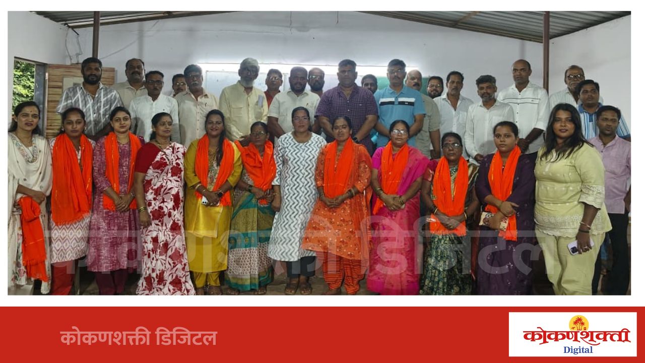मालवण शहरात शिवसेना उद्धव बाळासाहेब ठाकरे पक्षाच्या नव्या महिला पदाधिकाऱ्यांची नियुक्ती