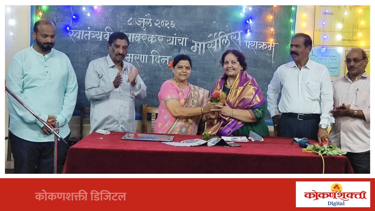 मसुरे येथील बागवे हायस्कूलमध्ये 'मार्सेलीस पराक्रम दिन' उत्साहात साजरा