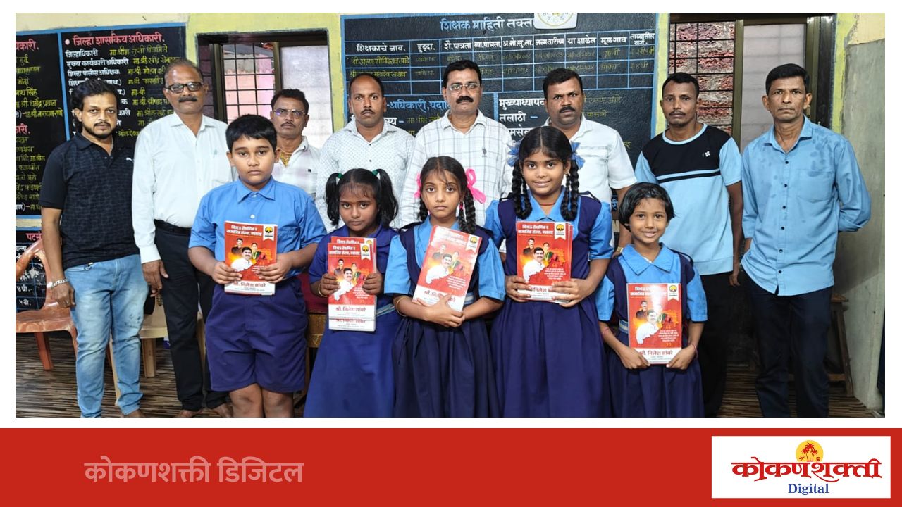 चिंदरमधील प्राथमिक शाळांमध्ये शिवसेनेतर्फे विद्यार्थ्यांना मोफत वह्यांचे वाटप