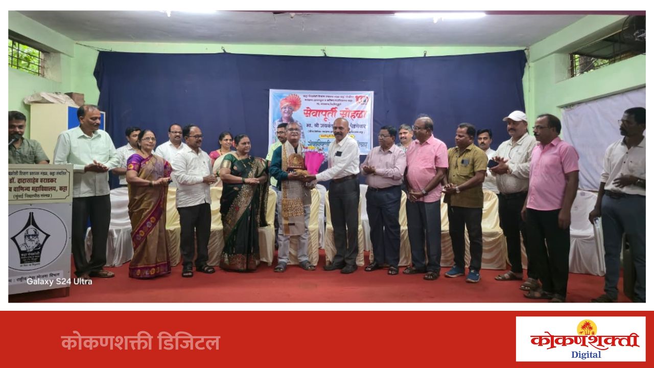सेवाभावी व्यक्तिमत्वे प्रशासनातील खरे आधारस्तंभ असतात: श्री अजयराज वराडकर
