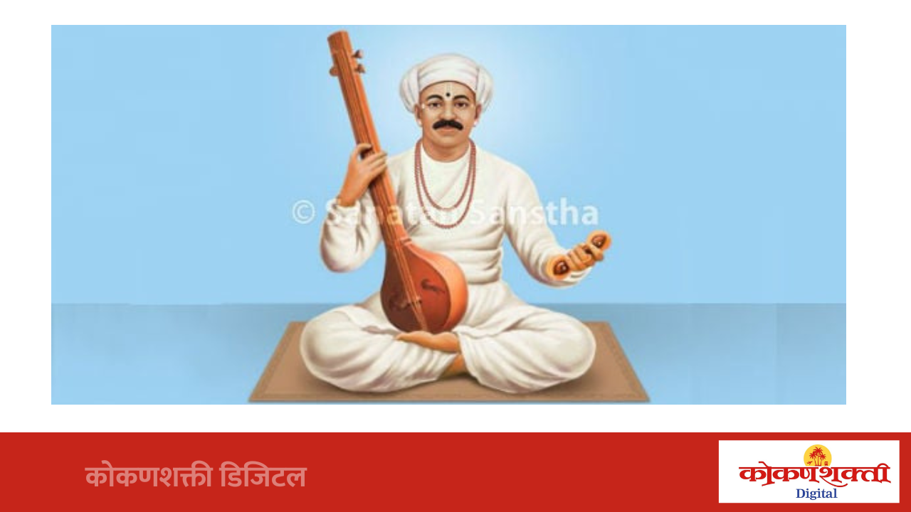 'आजच्या काळासाठी तुकोबा' ग्रंथावर मालवणात विशेष परिसंवाद